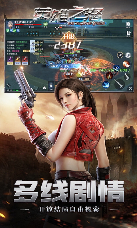 英雄之怒svd版 v1.2.3631 安卓版 1