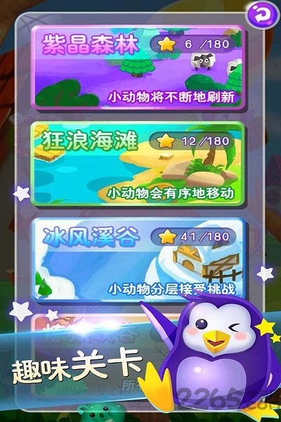 连连看经典版最老的 v2.0 安卓版 0