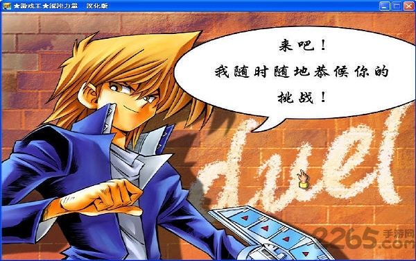 游戏王混沌力量城之内篇手机版 v1.3.1 安卓汉化版 2