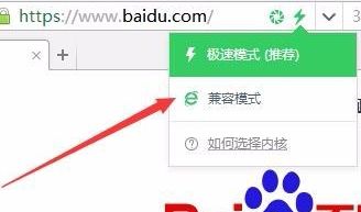 教你360浏览器开启兼容模式的图文教程