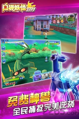 口袋妖怪究极日月cia中文版 v1.2.5 安卓汉化版 1