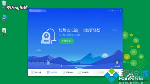 电脑怎么清理系统垃圾(电脑清理系统垃圾具体教程)