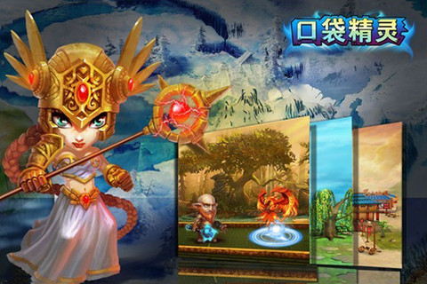 口袋精灵最新版 v1.0.0 安卓版 2