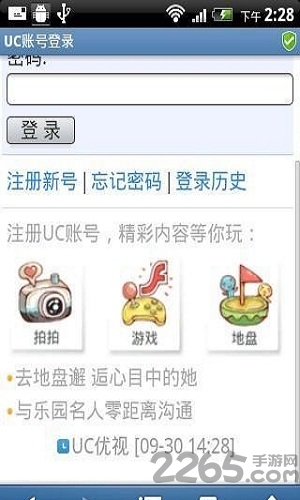uc浏览器国际汉化版 v7.9.4 安卓版 0