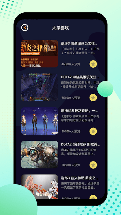 8866游戏盒app v1.1 安卓版 2
