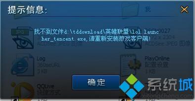 英雄联盟更新后进不去怎么回事 lol更新后进不去游戏界面如何处理