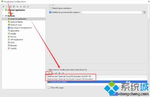Win10安卓模拟器如何使用_Win10使用安卓模拟器的方法
