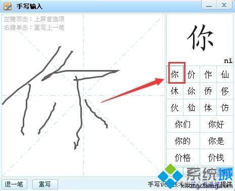 手写输入法下载安装写教程_安装手写输入步骤