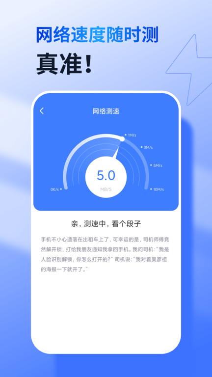 360免费wifi最新版 v8.1.7 安卓版 1