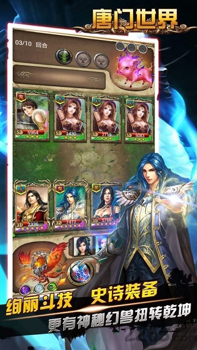 唐门世界手游官网版 v6.0.0 安卓版 0