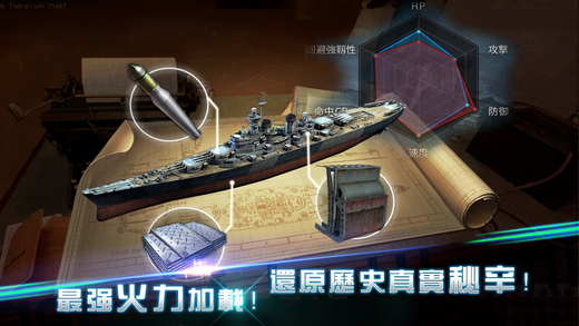 海战传奇破解版 v1.1.8 安卓版 1