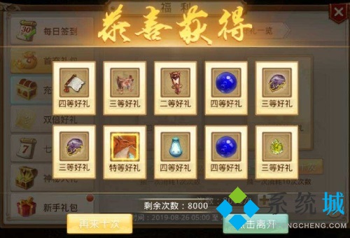 问道手游私sf无限元宝下载(变态问道无限元宝版下载)