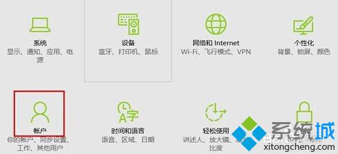 Win10系统登陆Microsoft账户步骤2 Win10系统登陆Microsoft账户步骤2