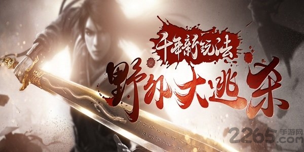 盛大千年3手机版 v3.4.1 安卓内测版 0