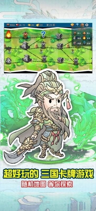 三国卡牌杀手游 v1.0 安卓版 0