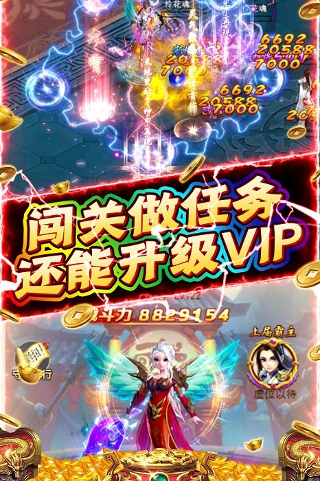 新天上碑手机版 v1.0 安卓官方版 4
