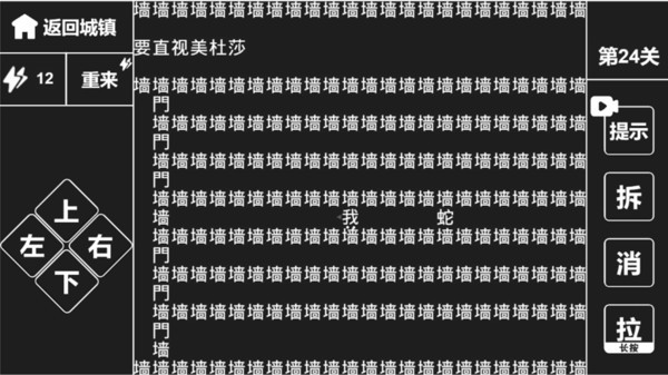 知识就是力量小游戏 v1.2 安卓版 2