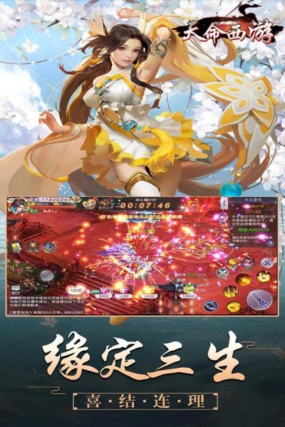 天命西游olbt版 v1.0 安卓sf满v版 1