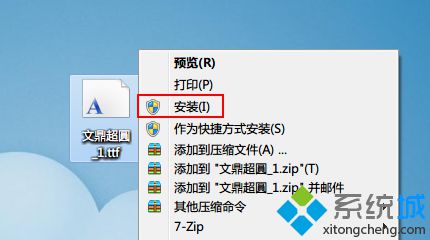 点击"安装" 