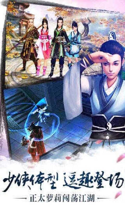 独孤九剑传奇手游 v2.112 安卓官方版 1