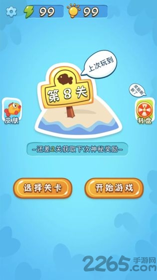 赢在思维加强版游戏 v1.0.35 安卓版 3