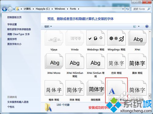 字体文件
