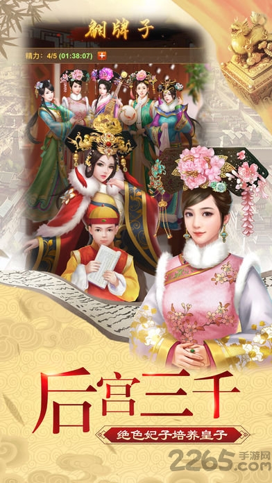 布衣天子手机版(暂未上线) v1.6.0 安卓版 0