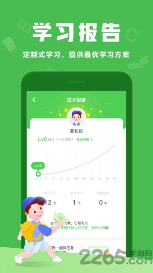 大卫熊英语app v1.11.52 安卓版 0