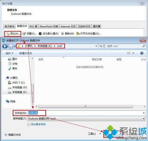 xp系统安装Office提示The Windows Installer service could not be accessed怎么办outlook 2013怎么修改邮件存放位置 更改outlook2013邮件存放位置的步骤