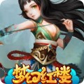 梦幻红楼游戏(暂未上线)_梦幻红楼手游