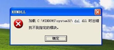 电脑中提示丢失asl.dll打不开软件的解决方法