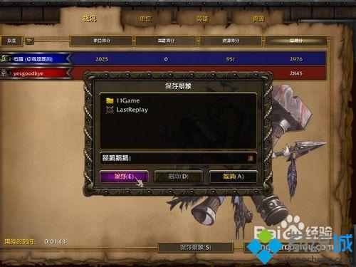 xp系统如何打开w3g录像文件|xp系统打开w3g录像文件的方法