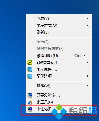 系统重装后桌面上没有&quot;我的电脑&quot;图标(要怎么找回来)