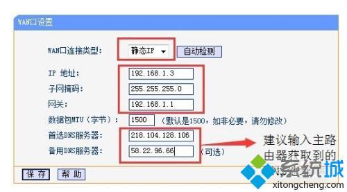 路由器桥接设置方法有几种_2个无线路由器桥接教程