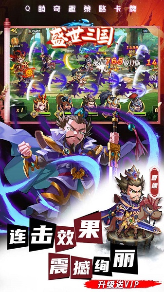 盛世三国要玩平台 v1.0 安卓版 2