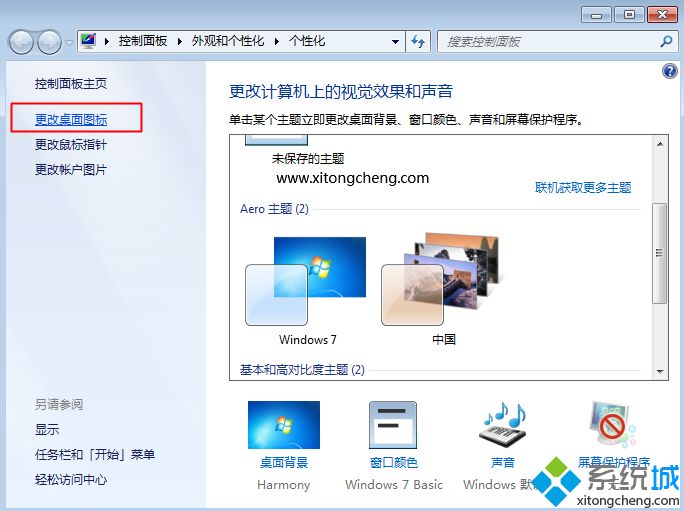 系统重装后桌面上没有"我的电脑"图标 要怎么找回来