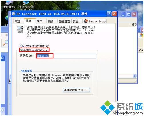 电脑打印机共享怎么设置|实现网络打印机共享设置的方法