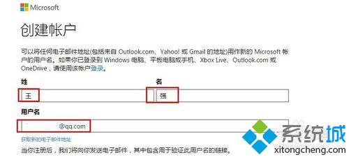 Win10系统注册Microsoft账户步骤2 Win10系统注册Microsoft账户步骤2