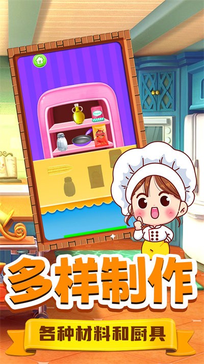 明星拉面馆最新版 v1.1 安卓版 2
