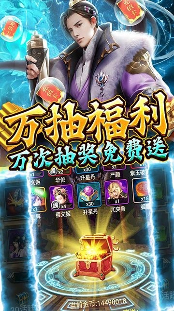 翼三国2超v版手游 v1.0 安卓版 1