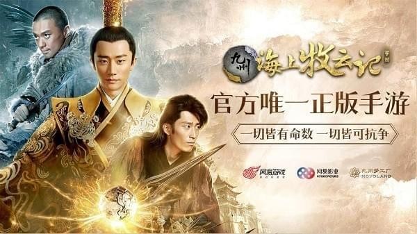 九州海上牧云记手游