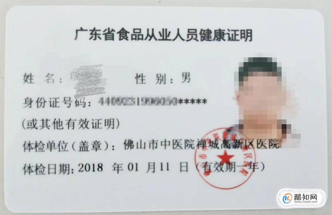 健康证怎么办理呢？