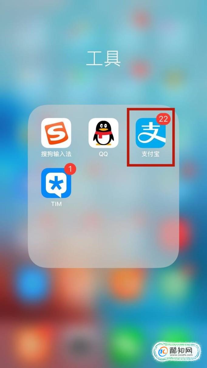 怎么登录支付宝账号
