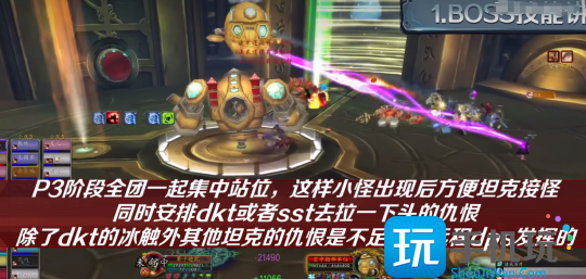 WLK怀旧服奥杜尔BOSS攻略 11号BOSS米米尔隆打法
