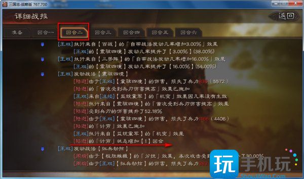 《三国志战略版》王双阵容搭配推荐 王双T0沮授魏延战法搭配详解
