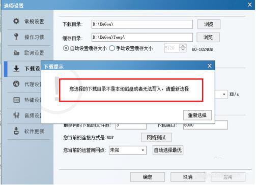怎么把歌曲下载到U盘