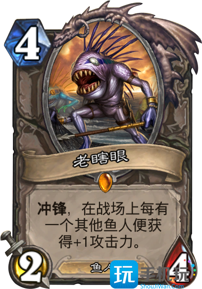 炉石传说老瞎眼怎么获得