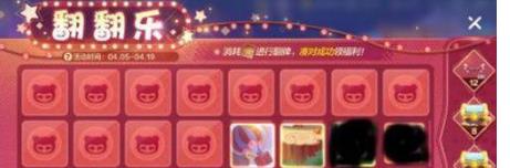 跑跑卡丁车手游翻翻乐怎么玩(跑跑卡丁车手游翻翻乐玩法)