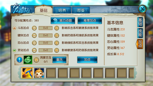 诛仙手游稀有宠物哪个好(稀有宠物强度排行)
