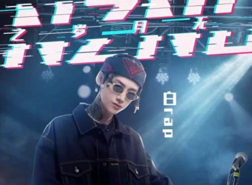 rap是什么意思